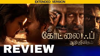 The Goat Life Tamil Dubbed Movie Review amp Release Update  Extended Cut  Prithviraj  Amala Paul [upl. by Petulia]