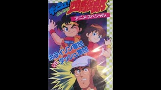 Dash Yonkurou Episode 11 Sub Indo I Kartun Nostalgia TVRI Minggu Pagi I Tamiya 4 WD [upl. by Verney724]