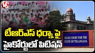 Kakatiya Lorry Association Files House Motion Petition In HC Over TRS Protests  V6 News [upl. by Elaine]