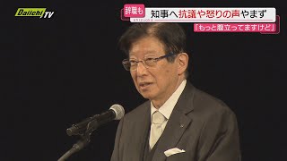 【10日に辞職願提出へ】辞意表明の川勝知事に 止まぬ怒りの声（静岡） [upl. by Holli703]