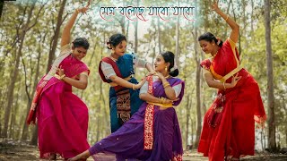 Megh Boleche Jabo Jabo  Rabindra Sangeet  Sourendro Soumyajit  Sunidhi Chauhan  Dance Cover [upl. by Azpurua]