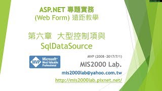 ASPNET專題實務I，上集第六章DetailsView amp FormView [upl. by Seraphim]