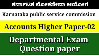 Departmental Examination Karnataka॥Accounts Higher Accounts Lower॥KCSR॥General Law part1amp2॥KPSC॥DDO [upl. by Xantha]