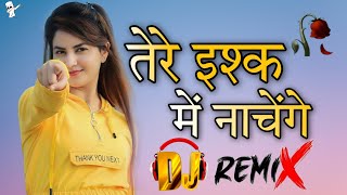 DJ Tere Ishq Mein Naachenge DJ Remix song O kya Raat Aayi Hai Mohabbat Rang Layi Hai DJ Remix song [upl. by Elgar]