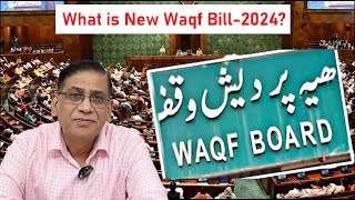 What is New Waqf Bill2024  वक़्फ़ बिल में क्या है  Faizan Mustafa [upl. by Bald]