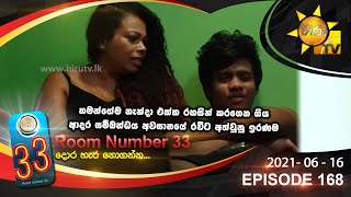 Room Number 33  Episode 168  2021 06  16 [upl. by Arerrac334]