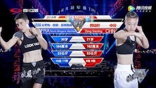 Zeng Xiaoting vs Souris Morgane Manfredi  EM Legend Fight [upl. by Nylleoj]