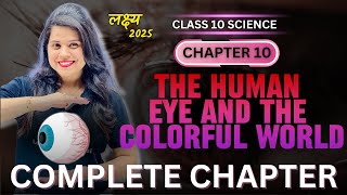 The Human Eye and The Colorful World  Chapter 10  Complete Chapter  quotलक्ष्यquot 2025 [upl. by Notkcorb]