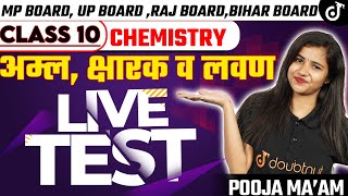 LIVE TEST  Acids Bases and Salts Class 10 Chemistry 🎯अम्ल क्षारक एवं लवण  Pooja Mam [upl. by Niboc]