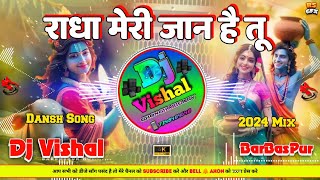 Gori Barsane Wali Radha Meri Jann Hai Tu janmashtami pawansingh Dj Vishal BarBasPur [upl. by Schnurr]