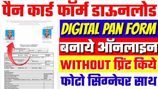 Pan card form download  How to download pan card form online UTI  pan card form 49Aभरा हुआ 49A [upl. by Mord]