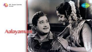 Aalayamani  Kallellam Maanikka song [upl. by Fay888]