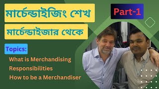 How to learn merchandising  Merchandising Tutorial in Bangla  Free course  Part 1 part1 [upl. by Ettener]