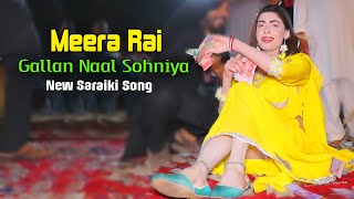 Gallan Naal Sohniya  Meera Rai  Talat Abbas Latest Punjabi  Saraiki Song 2024 [upl. by Rajiv575]