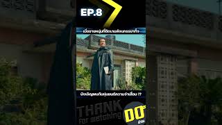 EP8จบ เมื่อชายหนุ่มที่ติดเกมส์จนภรรยาทิ้ง บังเอิญพบกับหุ่นยนต์ความจำเสื่อม [upl. by Ardnala]