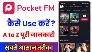 Pocket Fm App Kaise Use Kare  How To Use Pocket Fm App [upl. by Nitsug190]