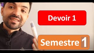 Maths 3 ème année controle 1 semestre 1 النموذج الاول للفرض الاول الثالثة اعدادي [upl. by Eleen]