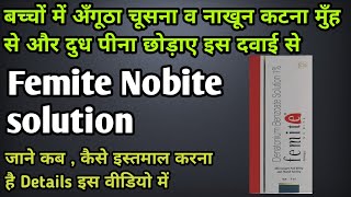 How to Use Femite Nobite  Dose  Side effects  Price  Denatonium Benzoate solution 1 Use hindi [upl. by Mw446]