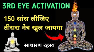 तीसरी आंख का रहस्य150 सांस का महाप्रयोग। third eye awekaning। third eye activation। dhyan god [upl. by Peppi]