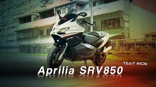 Aprilia SRV850試駕點燃速克達的熱血，最強羊皇！ [upl. by Simson]