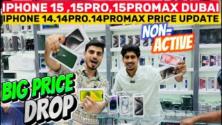 iphone price in dubai  Iphone 1515PRO15PROMAX PRICE IN DUBAI  Dubai iphone price  city choice [upl. by Colt]