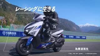 「CYGNUS GRYPHUS」2024年新色上市  Yamaha Motor Taiwan 台灣山葉機車 Yamaha Motor Taiwan 台灣山葉機車 [upl. by Etiuqal67]