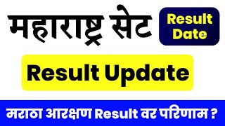 महाराष्ट्र सेट  MH SET Result Update  M SET Exam 2024  Maha SET [upl. by Aimac]