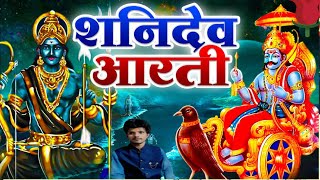 शनिदेव आरती  Shani Dev Aarti  Jai Jai Shani Dev Maharaj  Shani Aarti  Raja Mishra [upl. by Arahahs]