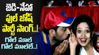 Gol Mal Gol Mal le Song  JD Chakravarthy Full josh Song  Gol Mal Movie Songs  Old Telugu Songs [upl. by Bianchi]