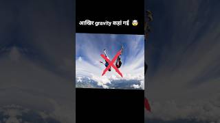 gravity कहां गई  🤯  TheFact [upl. by Yanffit]