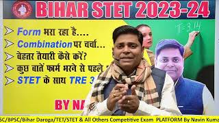 ।।STET 2024 Form भरने वाले अभ्यर्थी ध्यान दें ।।Batch Announcement subject combination [upl. by Neros13]