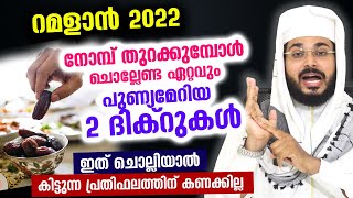 Majlis Ramah Mesra Bersama Rakyat 2023 [upl. by Ahseihs]