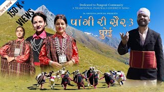 Pangi Ri Sair3  Traditional Ghurreyi Song  Dr Om Rana  Tejender Negi  Real1 Prodn  2023 [upl. by Janerich]