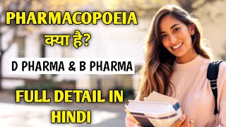 Pharmacopoeia Definition। Indian pharmacopoeia in Hindi। History of Indian pharmacopoeia USPBP IP [upl. by Kurtz]