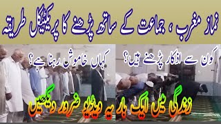 Namaz Maghreb Ka Tarika  Jamat Ka Treeqa  نماز مغرب کا طریقہ  Shia Namaz  Molana Abbas Kazmi [upl. by Doti321]