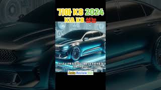 기아K8 2024 성능 KIA K8 NEW 2024 Performance [upl. by Jansson899]