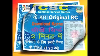 duplicate rc apply onlineduplicate rc kaise nikalelost rc kaise download kare [upl. by Manwell]