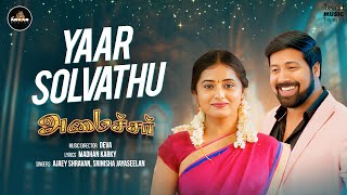 Yaar Solvathu  Video Song  Amaichar Movie  Jai Akash  Deva  Madhan Karky  T Jayalakshmi [upl. by Sayer]