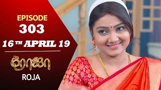 ROJA Serial  Episode 303  16th Apr 2019  Priyanka  SibbuSuryan  SunTV Serial  Saregama TVShows [upl. by Bryna]