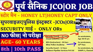 पूर्व सैनिक JCOOR JOB 2022  स्टोर मैन SECURITY गार्ड सुपरवाइजर पुलिस इंस्ट्रक्टर vacancies 2022 [upl. by Ailee]