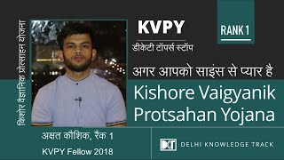 बच्चों के साइंटिस्ट बनने का रास्ता  By Rank 1 KVPY Fellow 2018  Akshat Kaushik [upl. by Hodges]