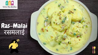 Halwai jaisi Rasmalai Ghar par hi  Rasmalai Easy Recipe  रसमलाई की रेसिपी  Soft Spongy Rasmalai [upl. by Faustena]