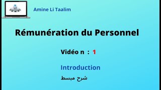 Rémunération du Personnel  Introduction [upl. by Penthea]