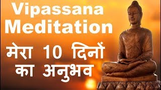 My 10 Days Experience At Vipassana Meditation Center  Vipassana Meditation Course By SN Goenka [upl. by Eseuqcaj]