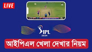 IPL Live match today  IPL Live 2024 [upl. by Name76]