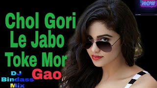 Chal Gori Le Jabo Toke Mor GaoDJ song Matal Dance Mix 2019 [upl. by Ennail]