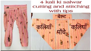 Salwar ki katai or silai Printed Salwar cutting and stitching punjabi salwar in 25 meter tutorial [upl. by Gierk]