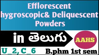 Efflorescenthygroscopic deliquescent powders in telugu pharmaceutics 1 unit 2class6bpharm [upl. by Assillim]