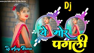 A Mor Pagli  ये मोर पगली Cg Song Dj Ajay Remix [upl. by Narok]