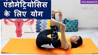 8 Super Effective Yoga Poses for Endometriosis I Pelvic pain relief I Yoga for Relaxation amp Recovery [upl. by Anieral]